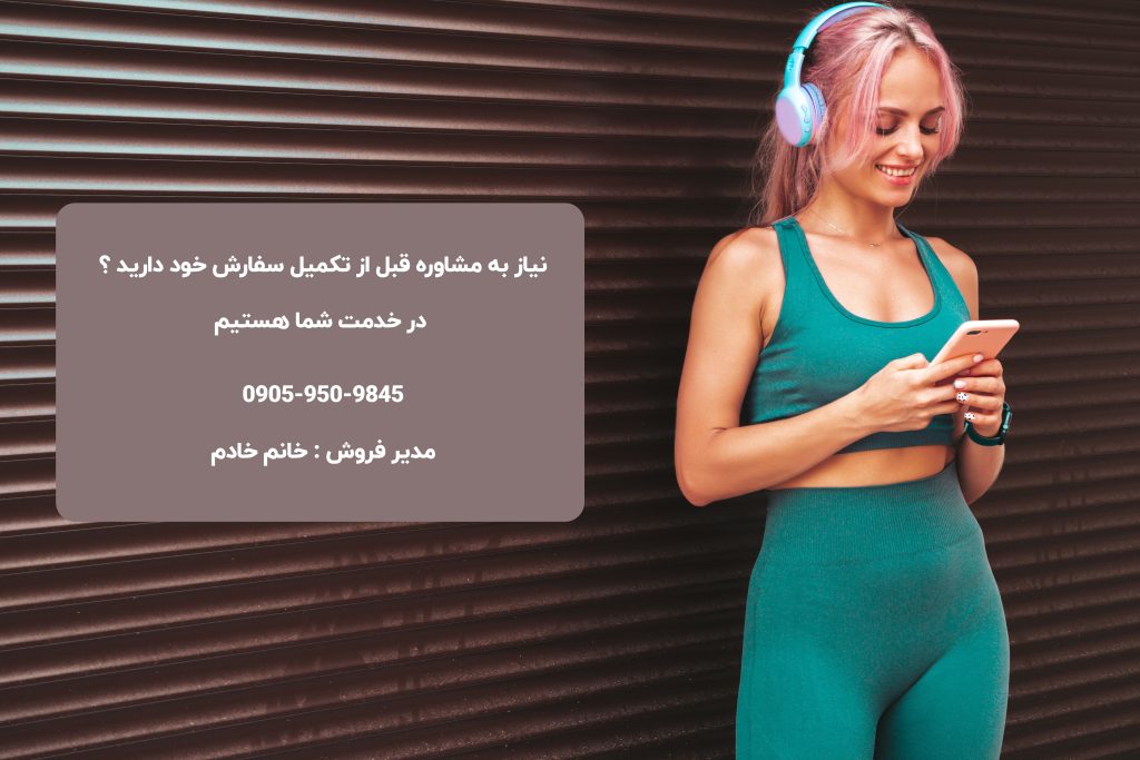 ارتباط با ایران لیدی